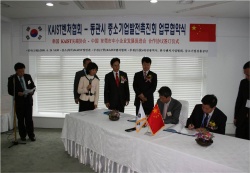 2009年4月与韩国尖端协会签订合作协议