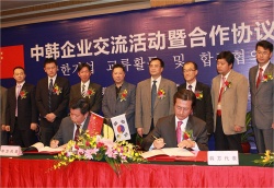 2009年11月与韩国相关协会签订合作协议
