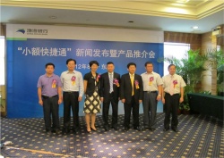 2012年8月与渤海银行东莞分行合作共推融资产品