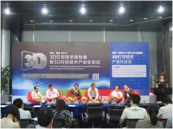 2013年4月促进会参加“3D打印技术产业论坛”活动