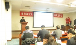 2013年12月两会联合道滘政府、东莞证券共同举办“新三板”政策宣讲活动