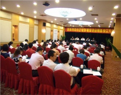 2008年9月，促进会筹备成立会议