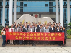 2013年4月促进会会长单位与凤岗镇商会交流活动
